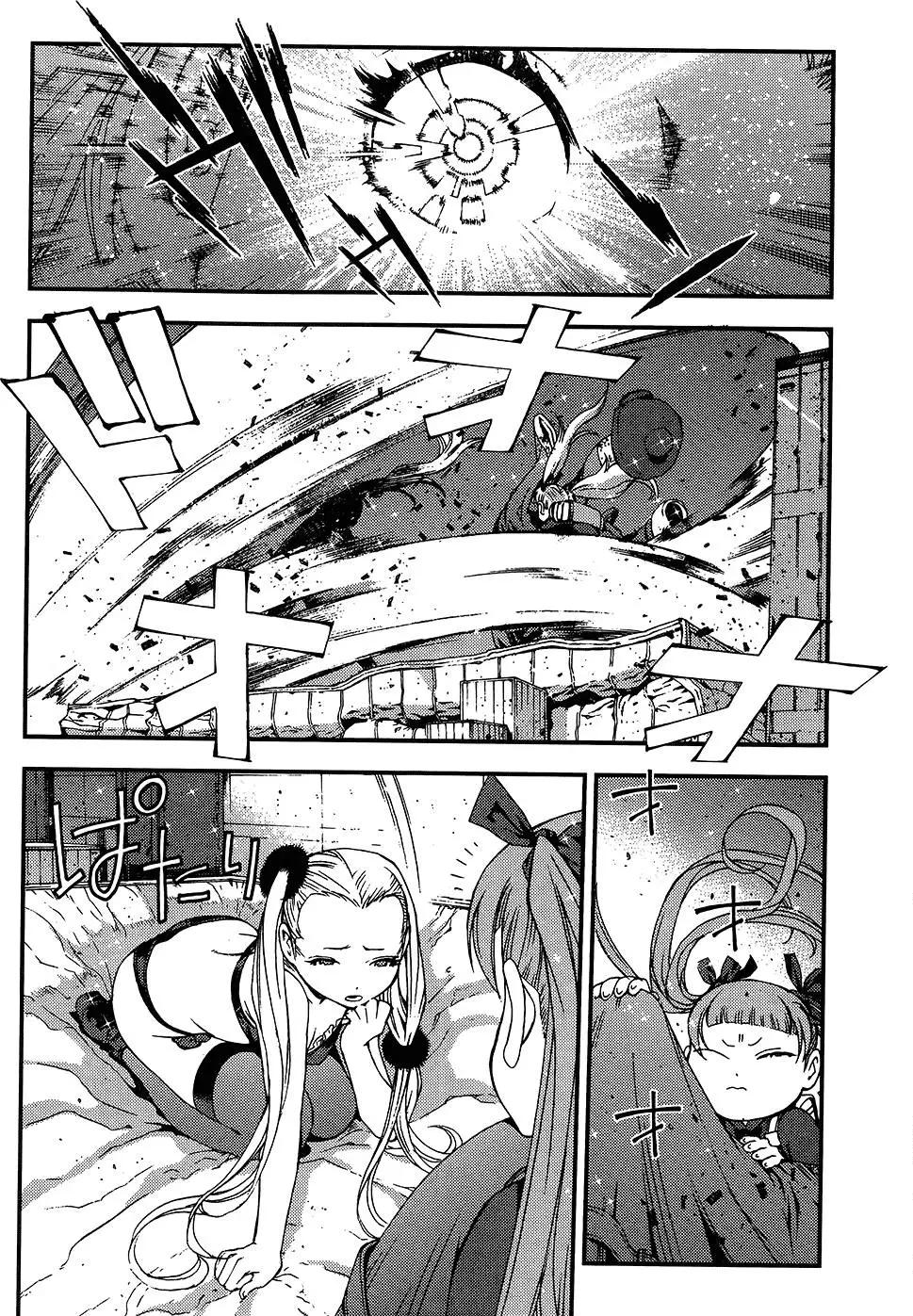 《苍蓝钢铁战舰》第04卷 第24页