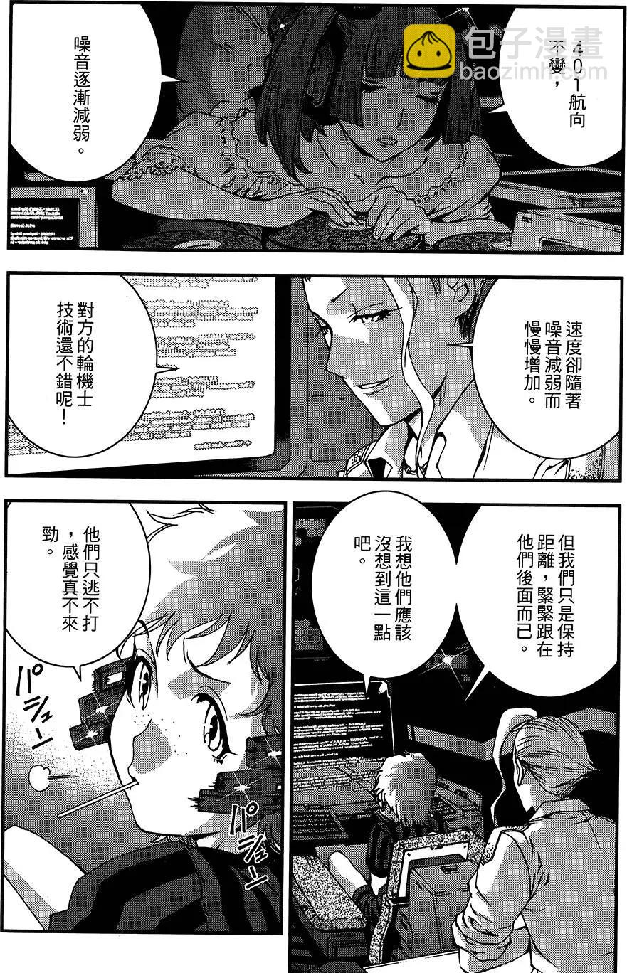 《苍蓝钢铁战舰》第04卷 第34页