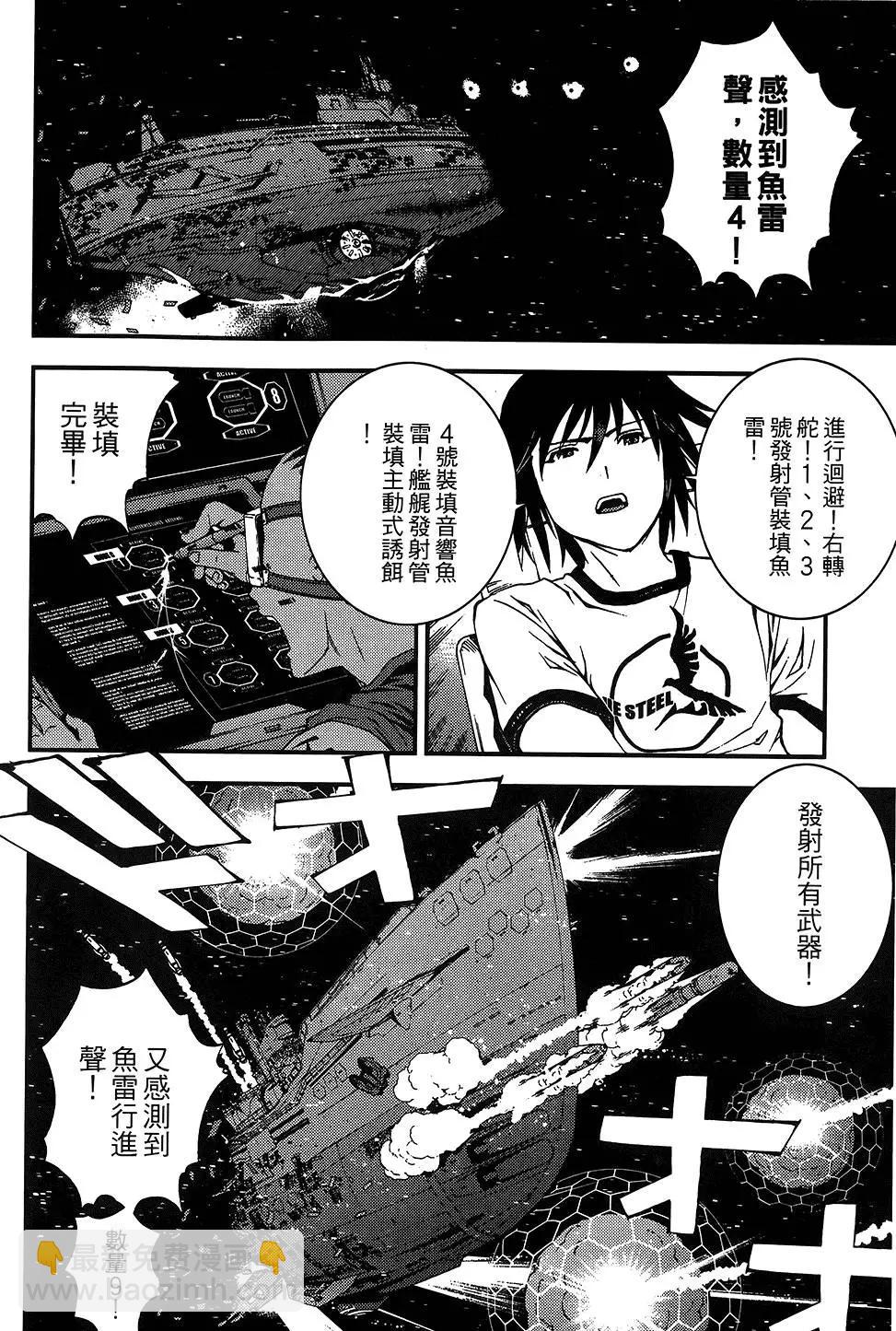 《苍蓝钢铁战舰》第04卷 第40页