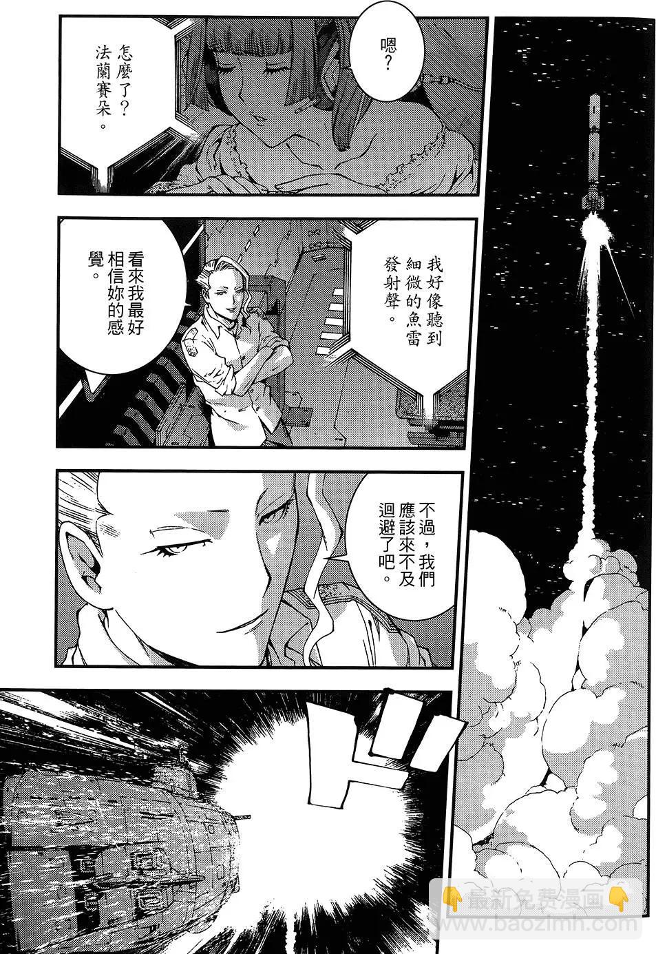 《苍蓝钢铁战舰》第04卷 第45页