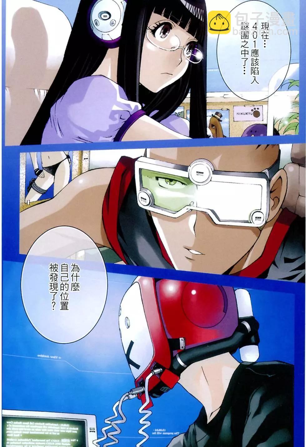 《苍蓝钢铁战舰》第04卷 第8页