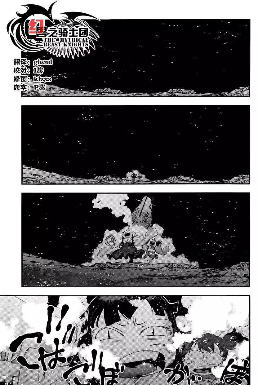 《苍蓝钢铁战舰》第62回 第24页
