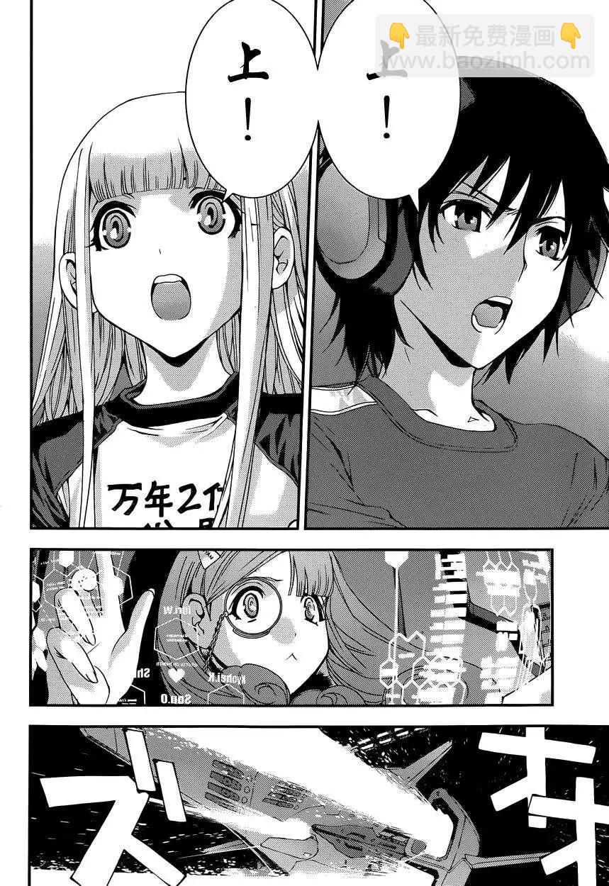 《苍蓝钢铁战舰》第63回 第18页