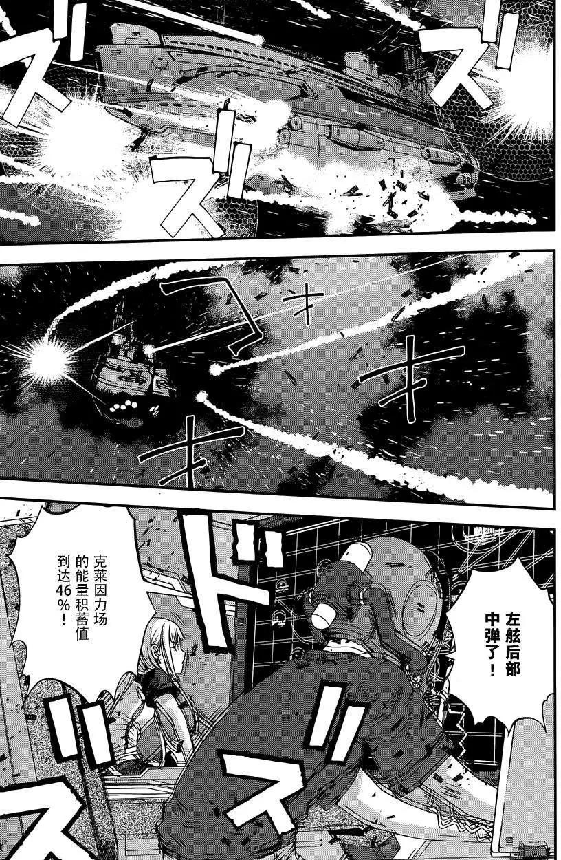 《苍蓝钢铁战舰》第63回 第29页