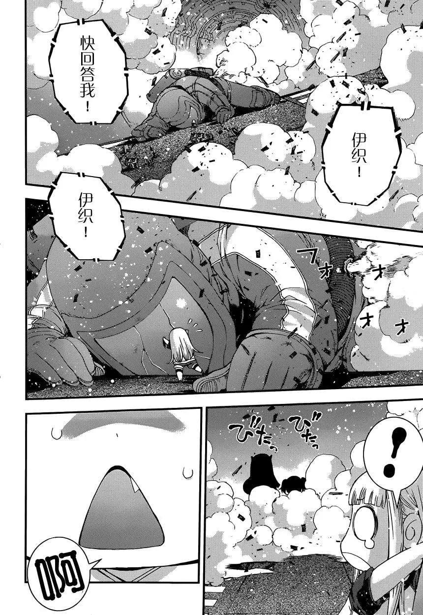 《苍蓝钢铁战舰》第63回 第32页