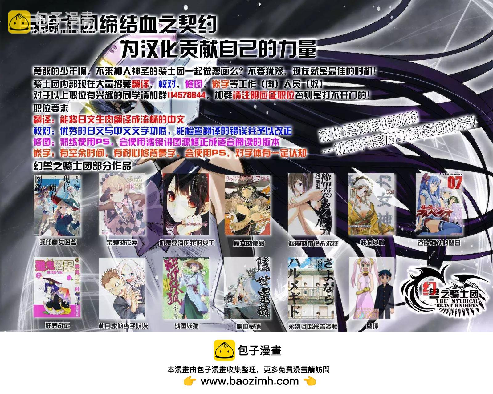 《苍蓝钢铁战舰》第63回 第35页