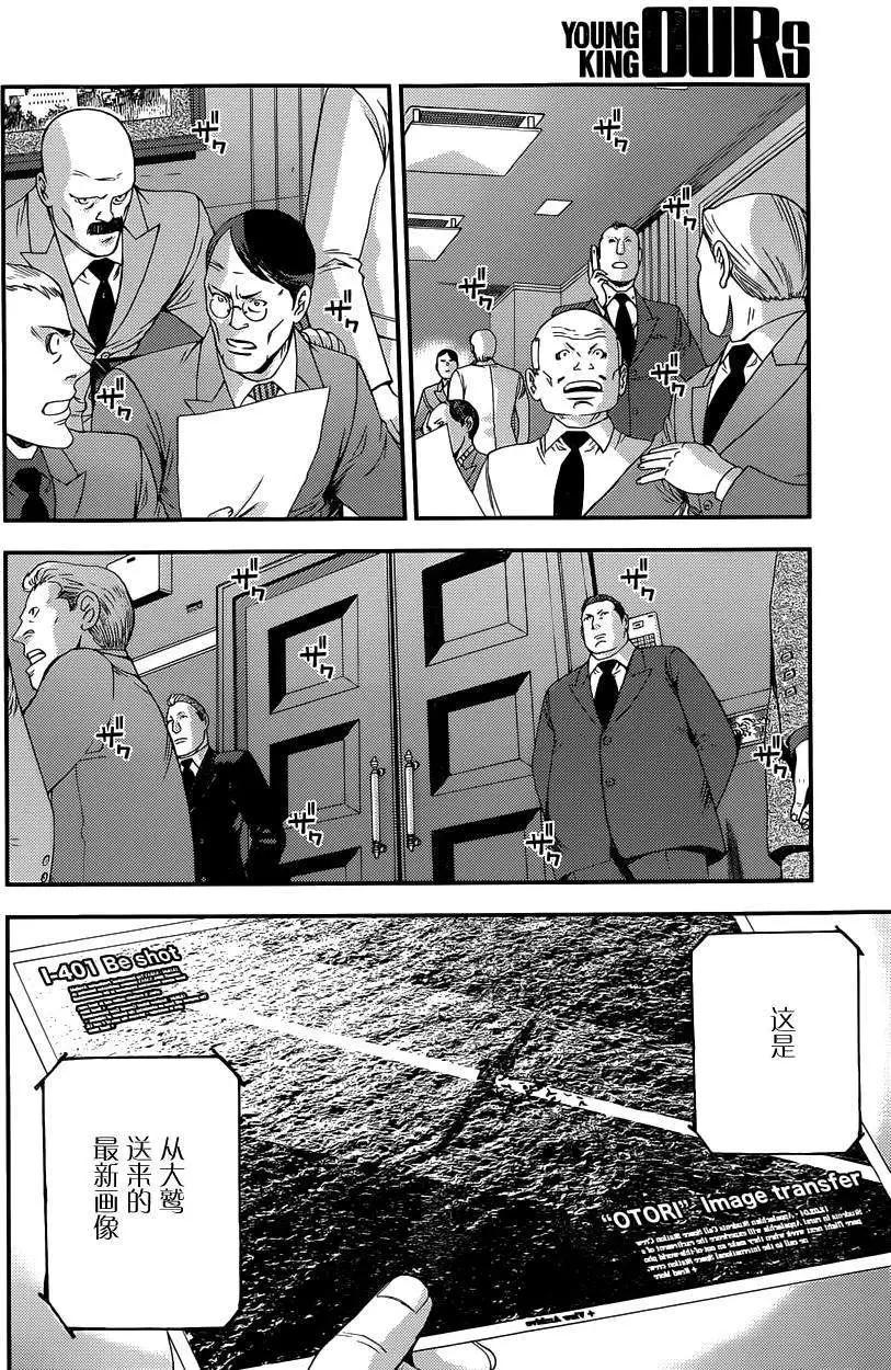 《苍蓝钢铁战舰》第64回 第12页