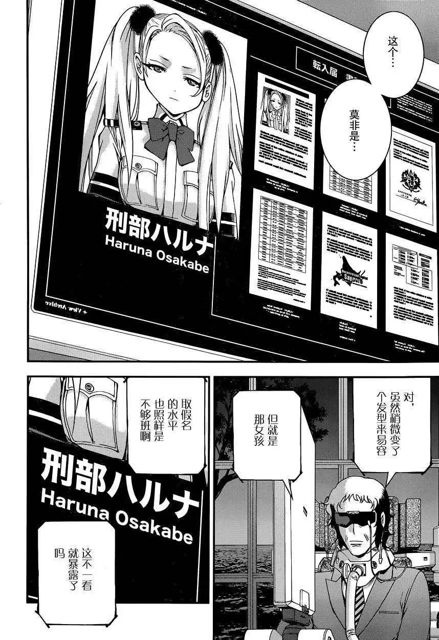 《苍蓝钢铁战舰》第64回 第16页
