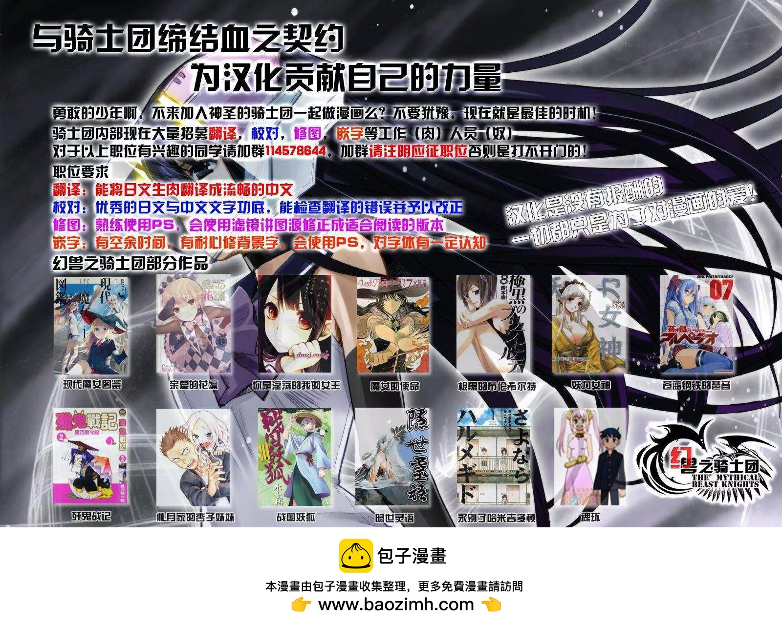 《苍蓝钢铁战舰》第64回 第31页
