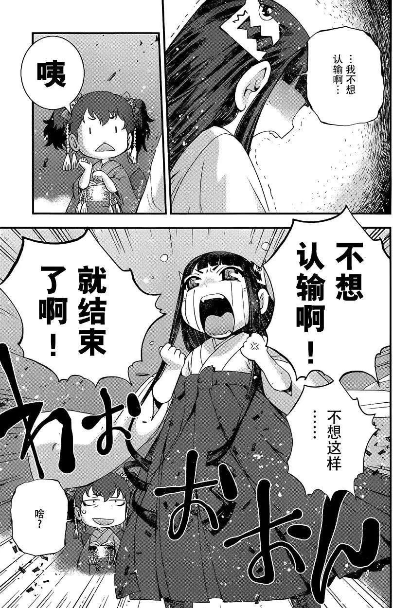 《苍蓝钢铁战舰》第64回 第7页