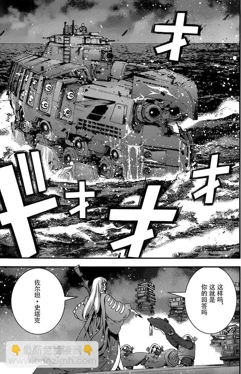 《苍蓝钢铁战舰》第65回 第16页