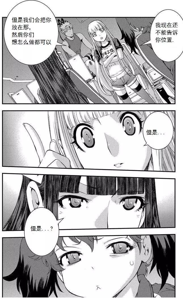 《苍蓝钢铁战舰》第67回 第11页