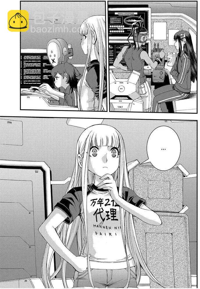 《苍蓝钢铁战舰》第67回 第18页