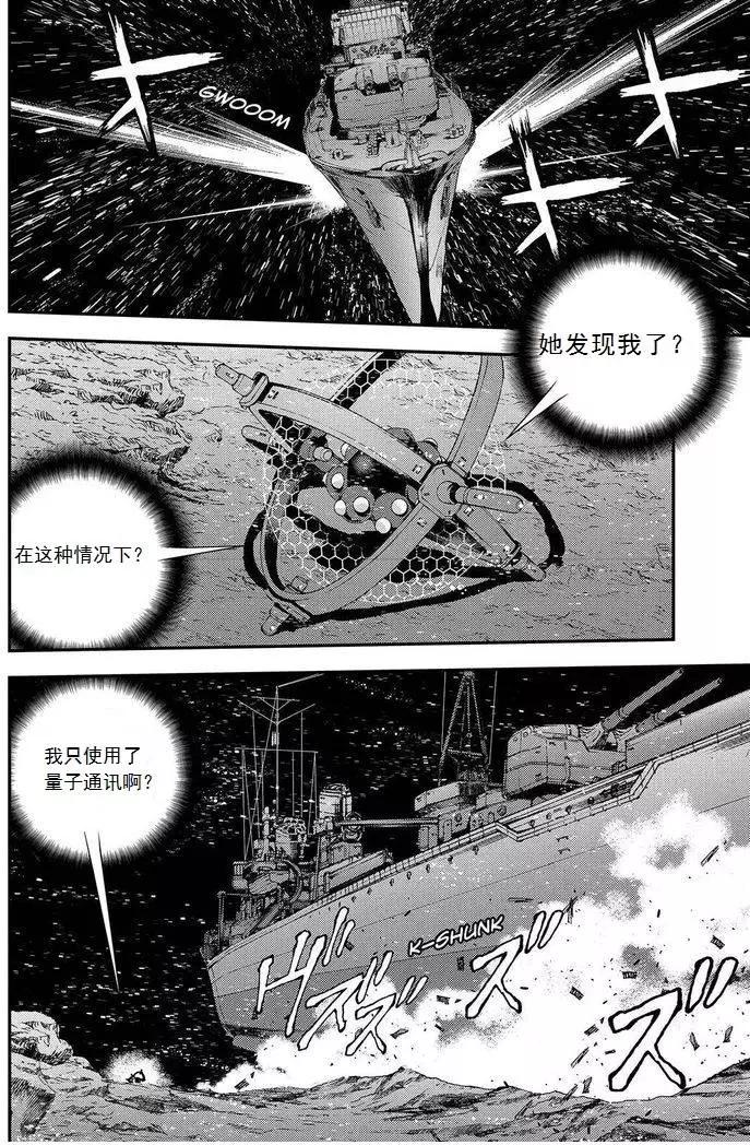 《苍蓝钢铁战舰》第67回 第21页