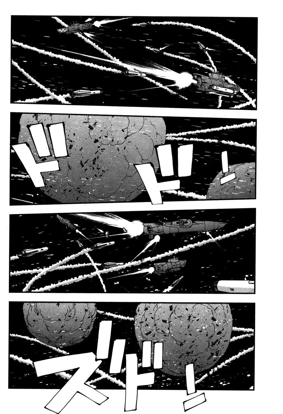 《苍蓝钢铁战舰》第07卷 第22页