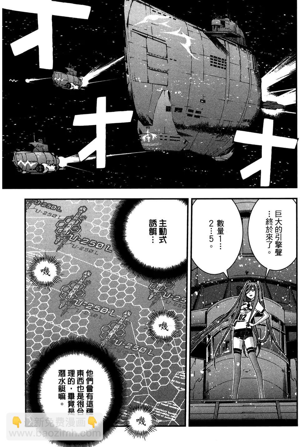 《苍蓝钢铁战舰》第07卷 第25页