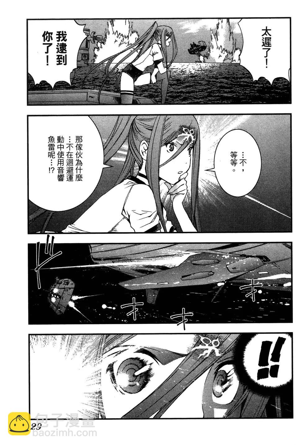 《苍蓝钢铁战舰》第07卷 第31页