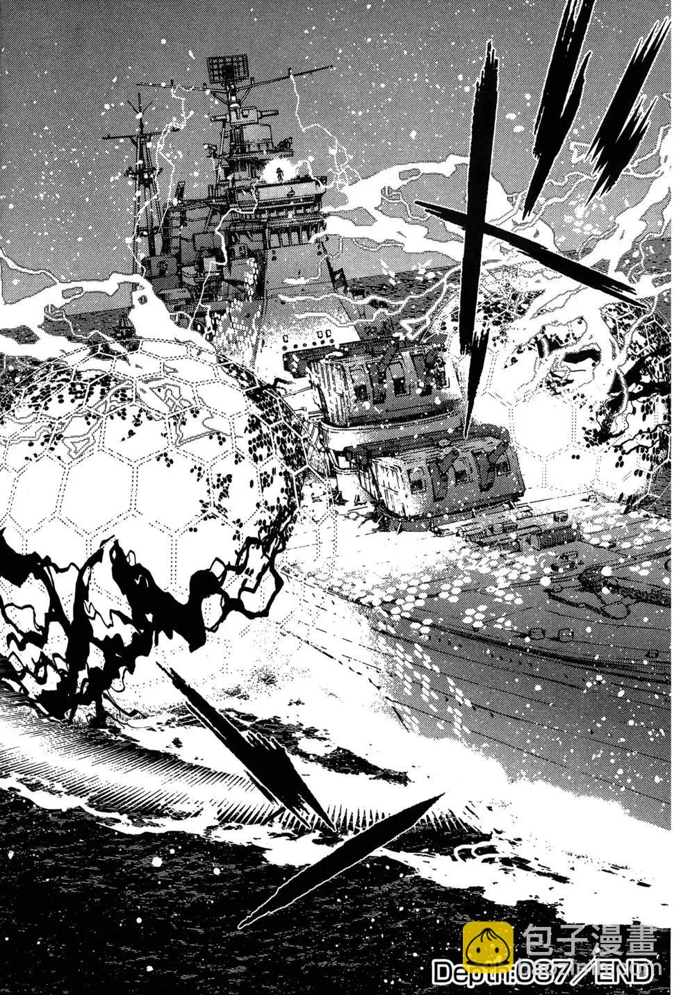 《苍蓝钢铁战舰》第07卷 第36页