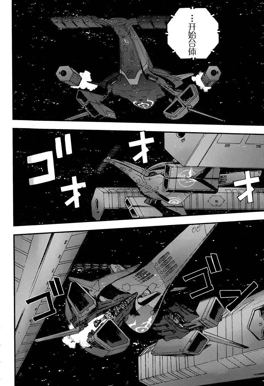 《苍蓝钢铁战舰》第70回 第22页