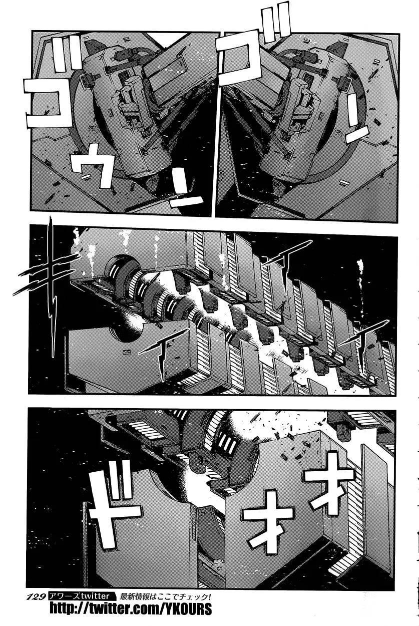 《苍蓝钢铁战舰》第70回 第23页