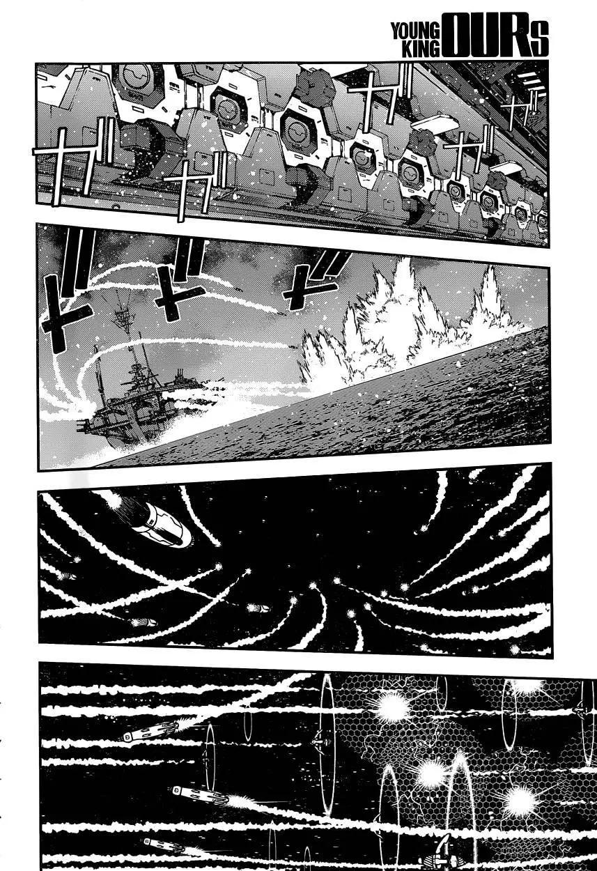 《苍蓝钢铁战舰》第70回 第27页