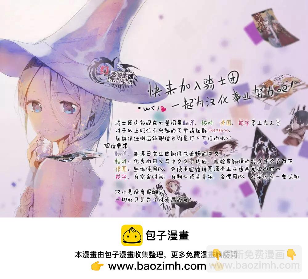 《苍蓝钢铁战舰》第70回 第30页