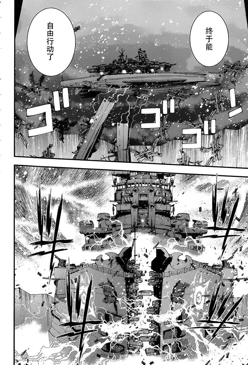 《苍蓝钢铁战舰》第69回 第18页