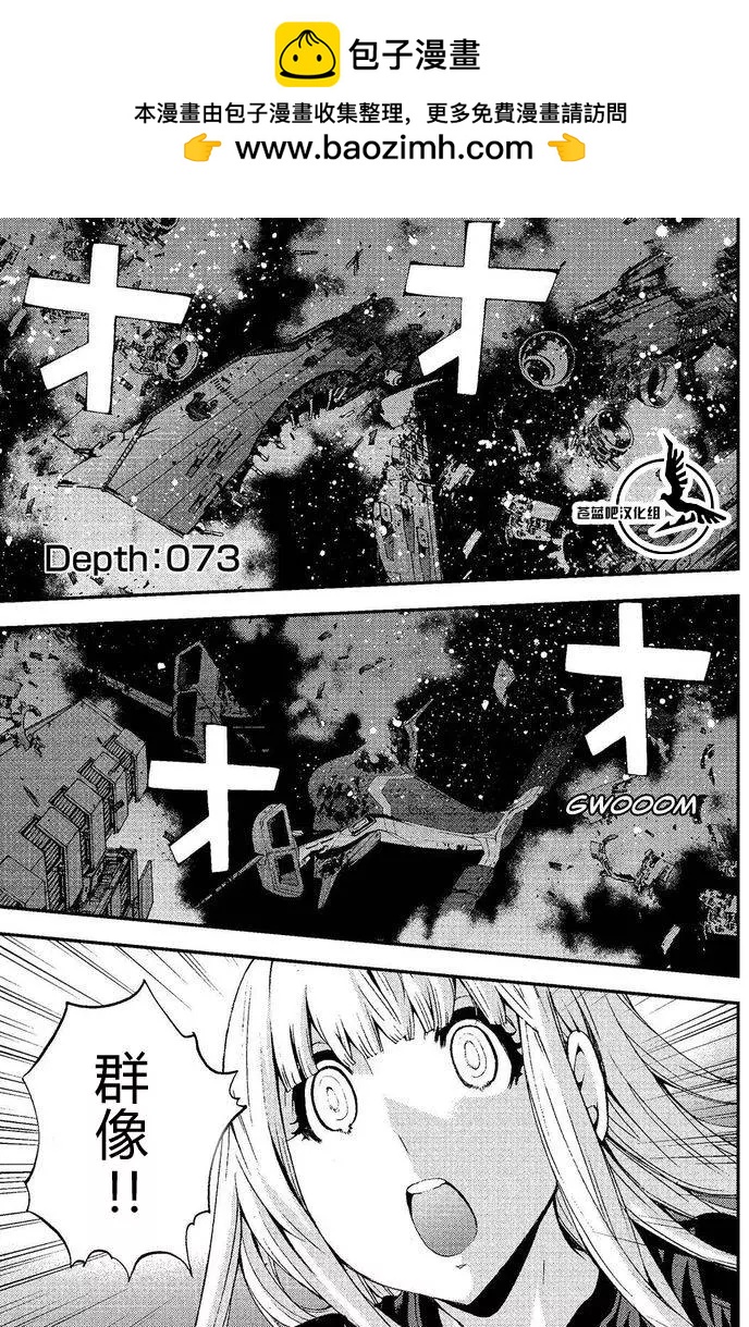 《苍蓝钢铁战舰》第74回 第2页
