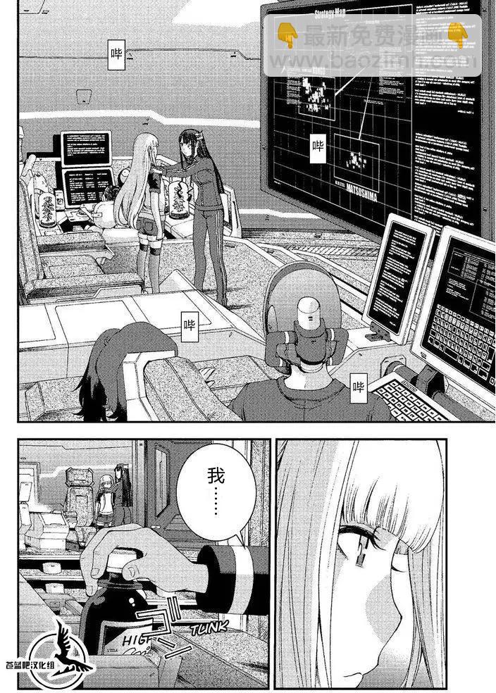 《苍蓝钢铁战舰》第74回 第8页