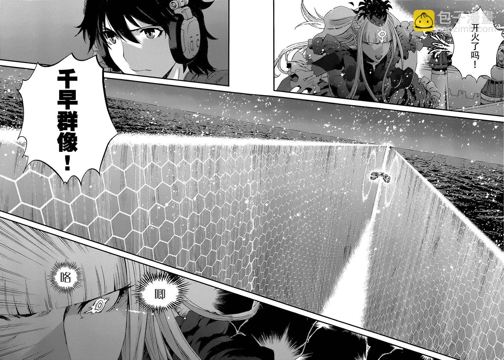 《苍蓝钢铁战舰》第71回 第15页