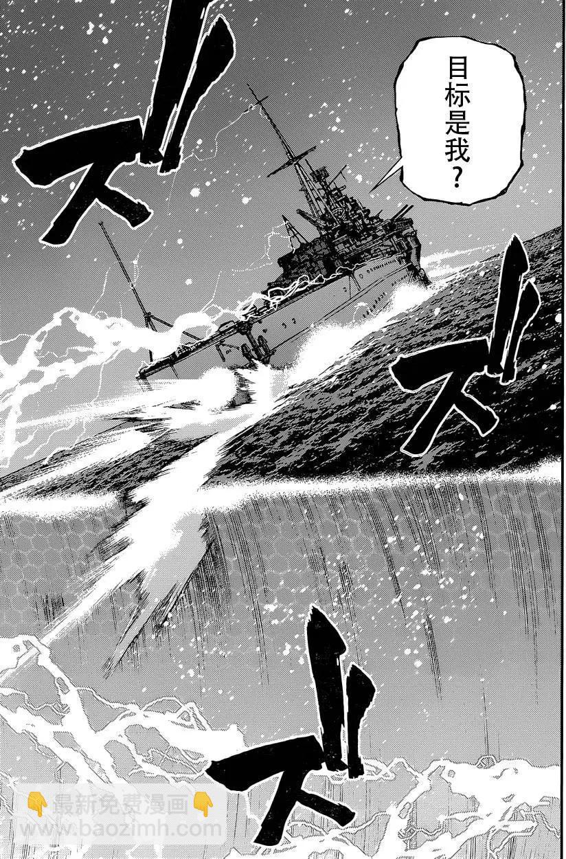《苍蓝钢铁战舰》第71回 第17页