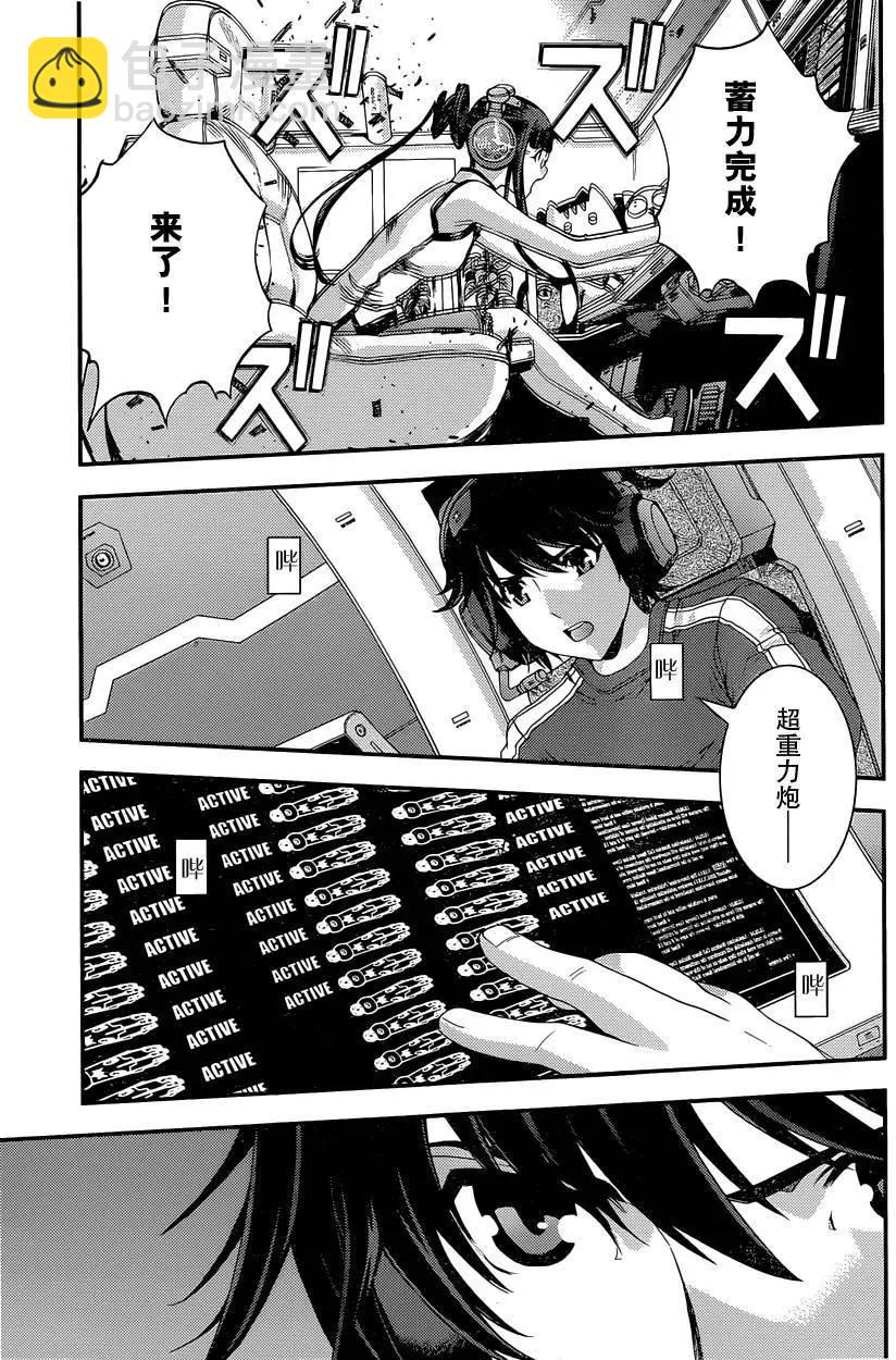 《苍蓝钢铁战舰》第71回 第25页