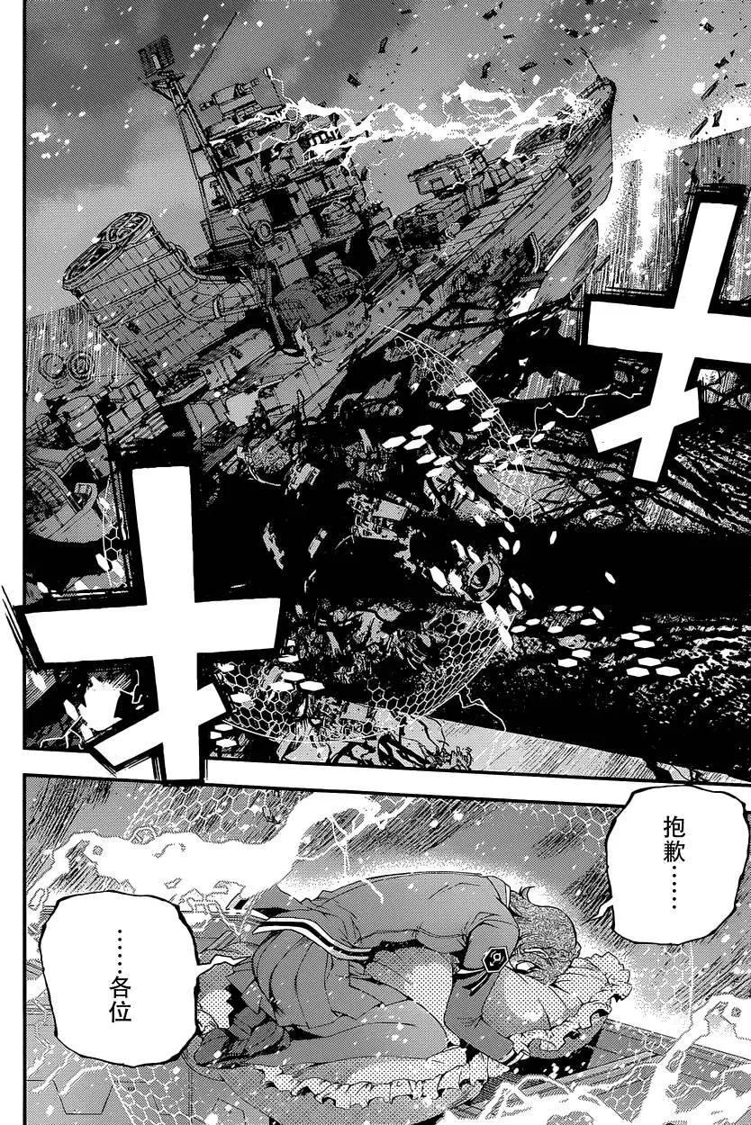 《苍蓝钢铁战舰》第71回 第27页