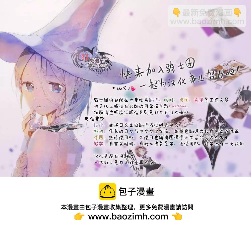《苍蓝钢铁战舰》第71回 第29页