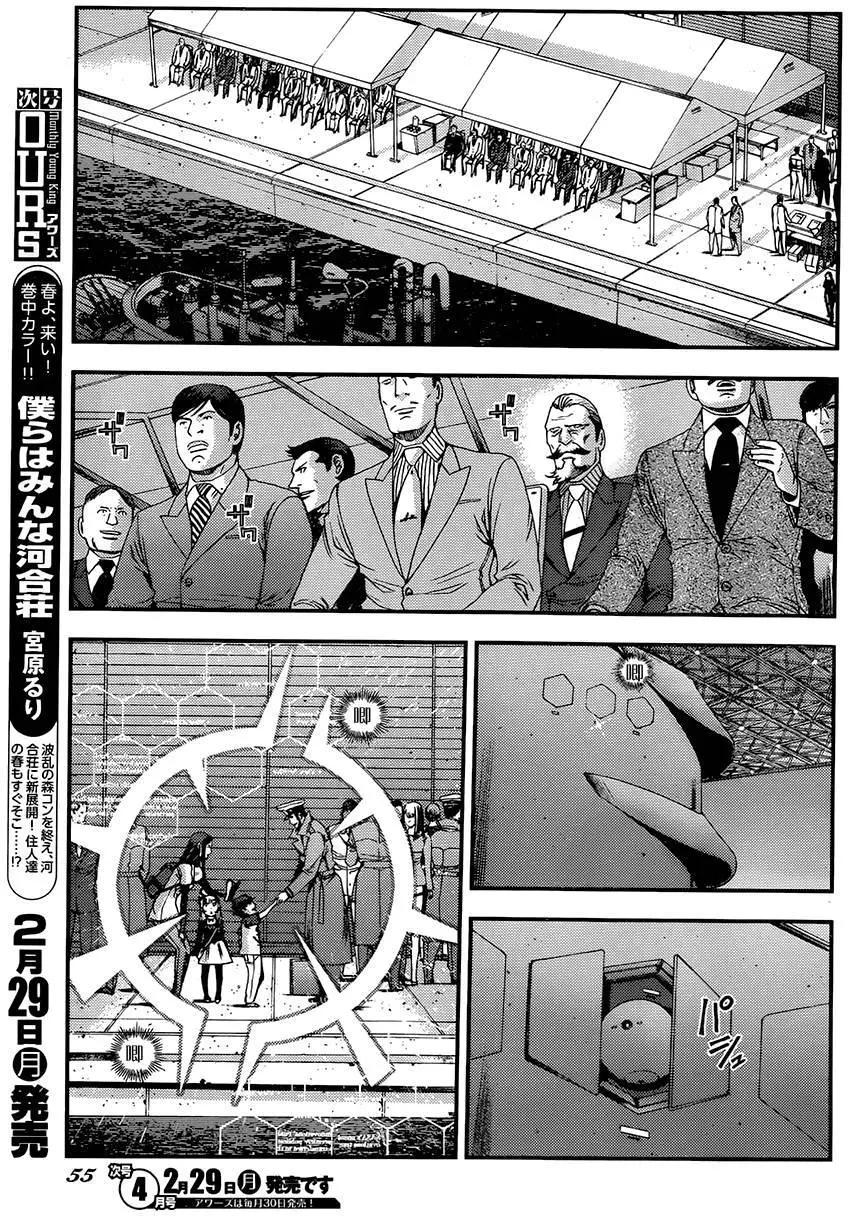 《苍蓝钢铁战舰》第73回 第13页