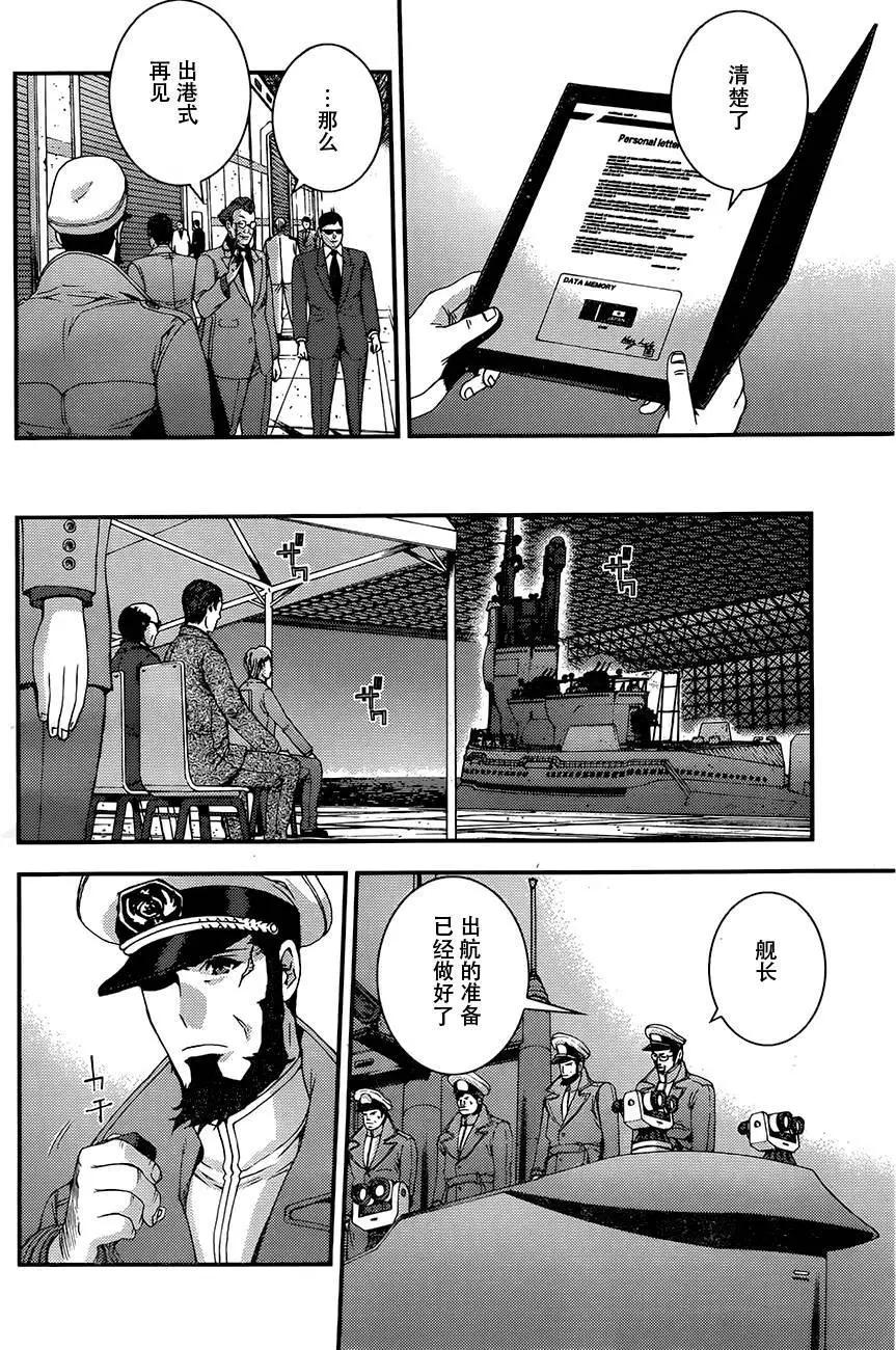 《苍蓝钢铁战舰》第73回 第16页