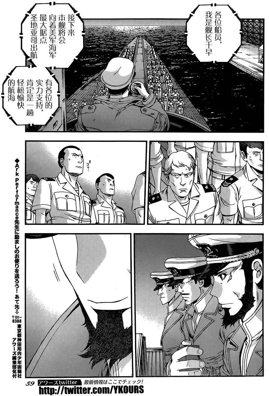 《苍蓝钢铁战舰》第73回 第17页