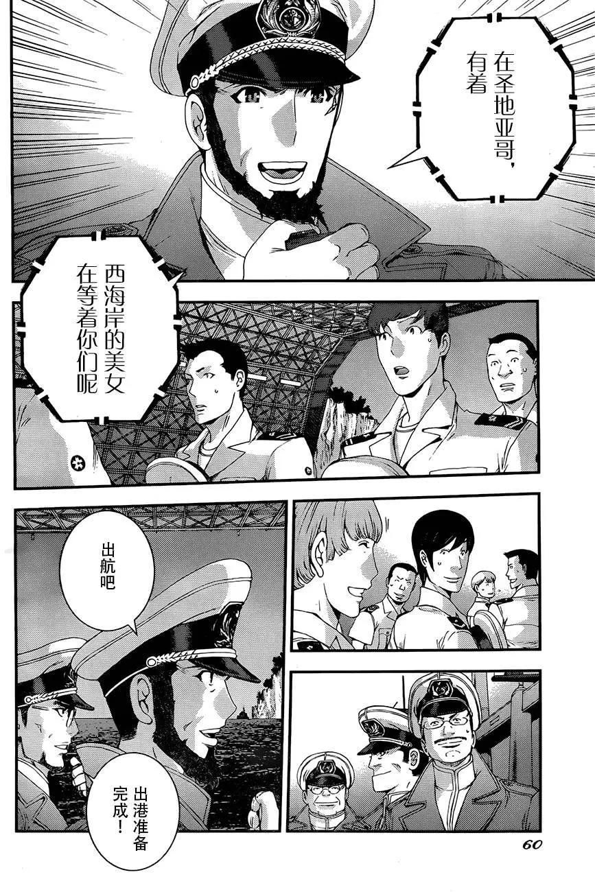 《苍蓝钢铁战舰》第73回 第18页
