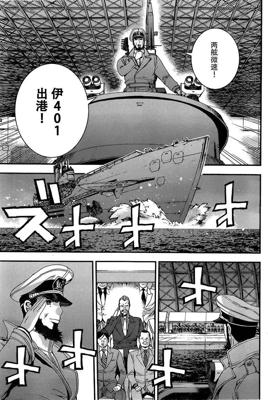 《苍蓝钢铁战舰》第73回 第19页