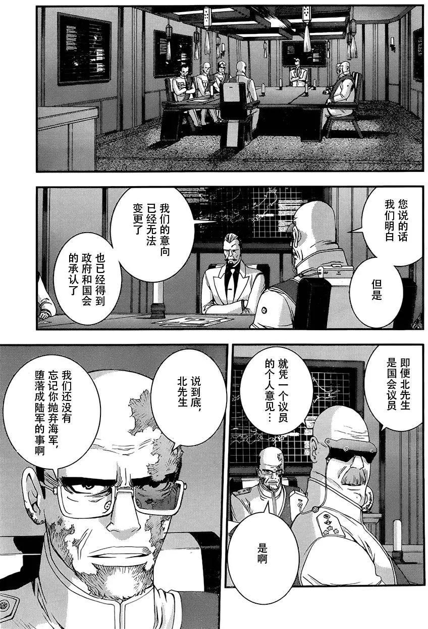 《苍蓝钢铁战舰》第73回 第5页
