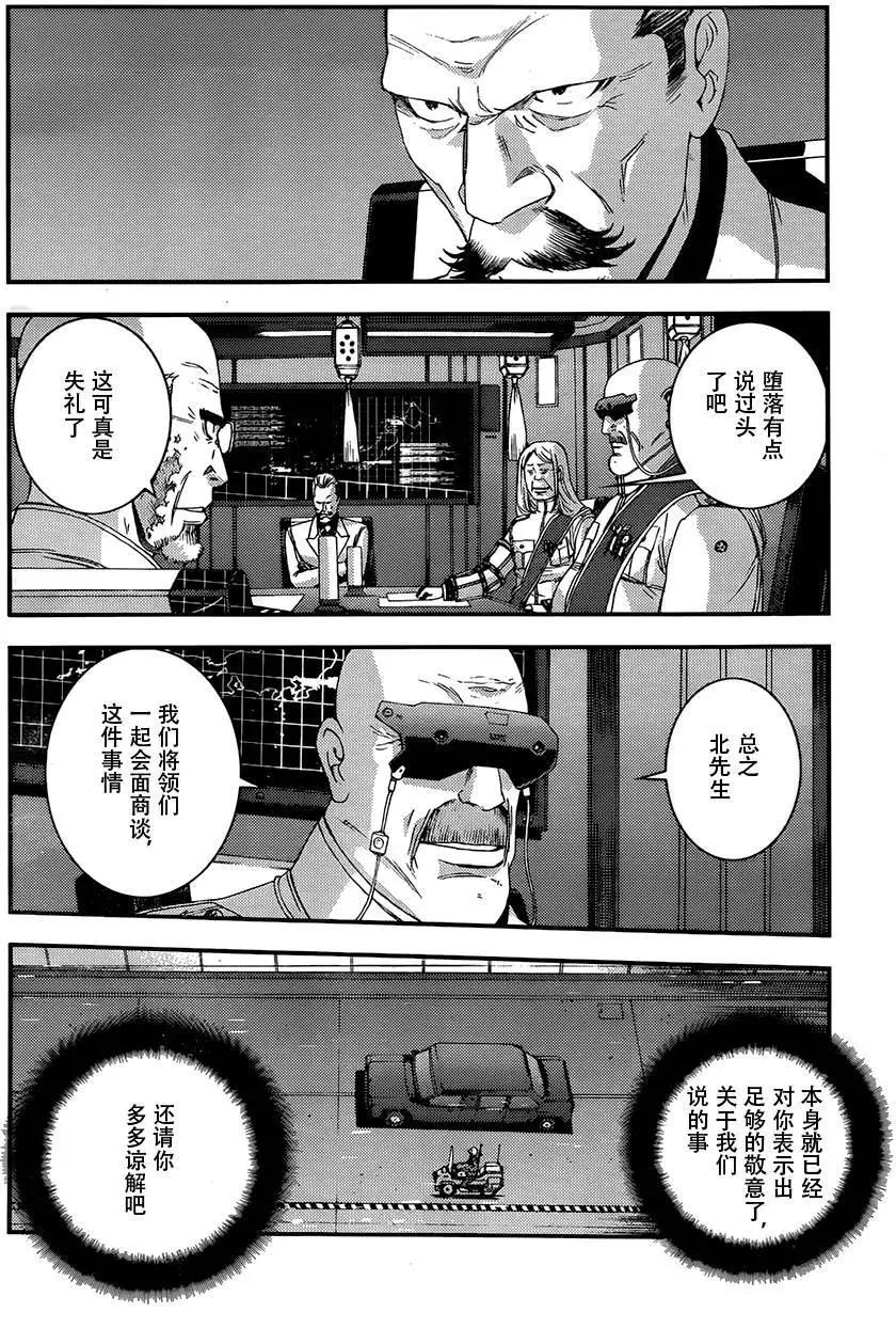 《苍蓝钢铁战舰》第73回 第6页