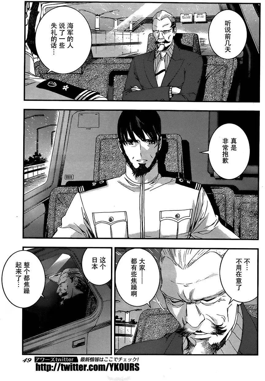 《苍蓝钢铁战舰》第73回 第7页