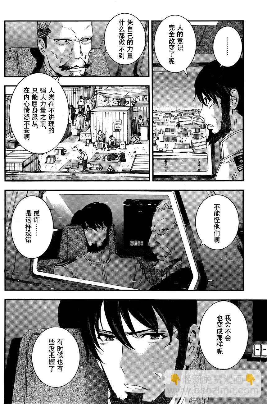 《苍蓝钢铁战舰》第73回 第8页