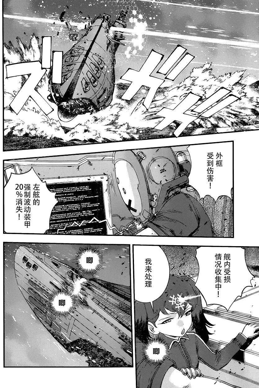 《苍蓝钢铁战舰》第72回 第12页