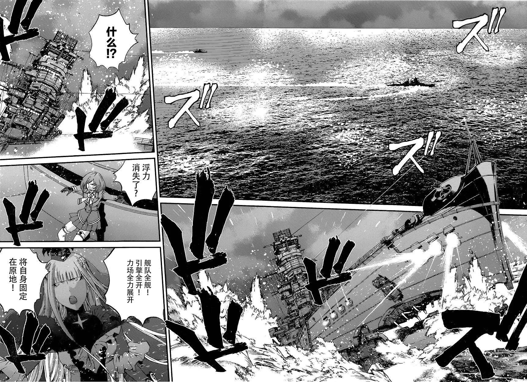 《苍蓝钢铁战舰》第72回 第14页