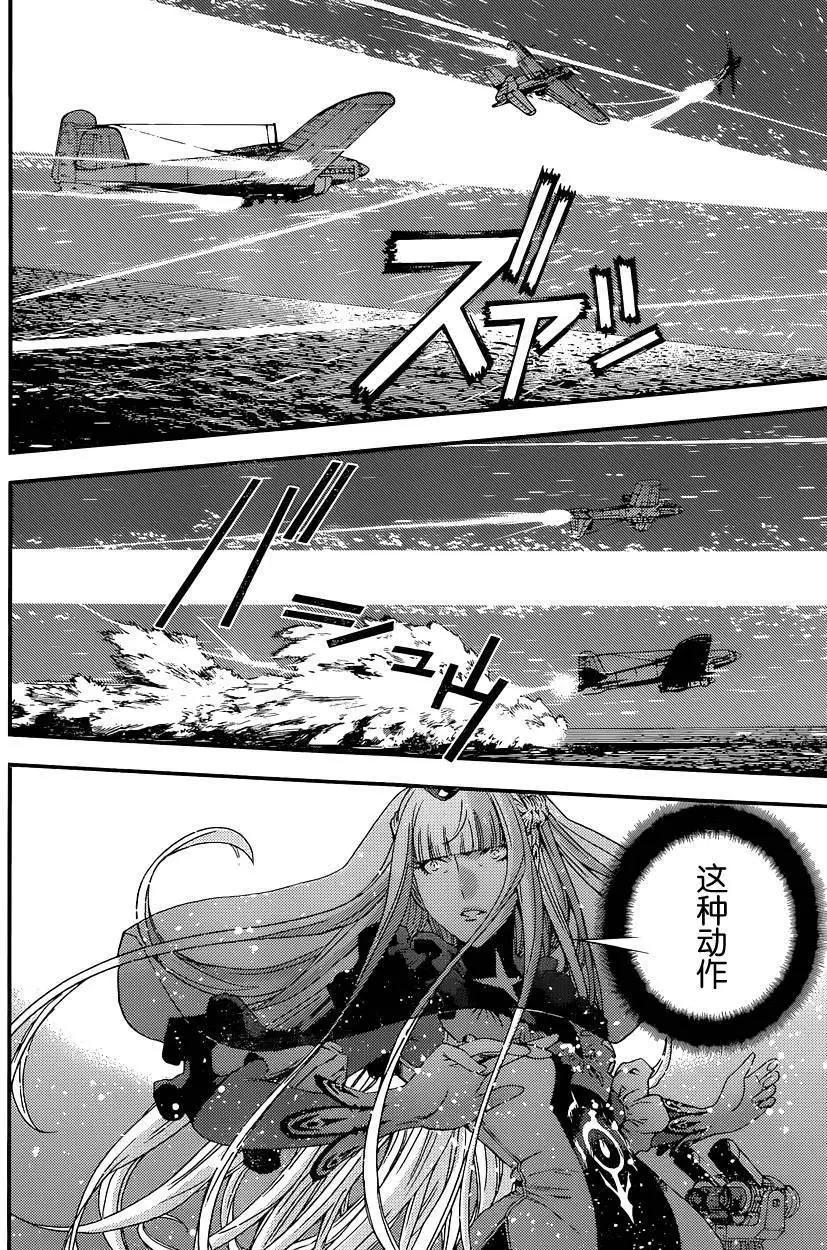 《苍蓝钢铁战舰》第72回 第19页