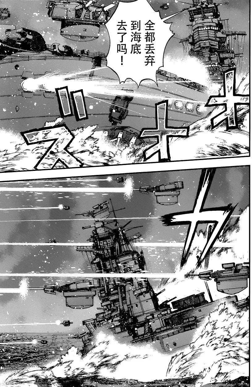 《苍蓝钢铁战舰》第72回 第22页