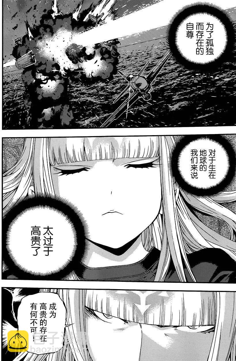 《苍蓝钢铁战舰》第72回 第23页