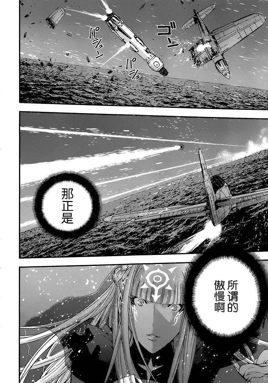 《苍蓝钢铁战舰》第72回 第25页