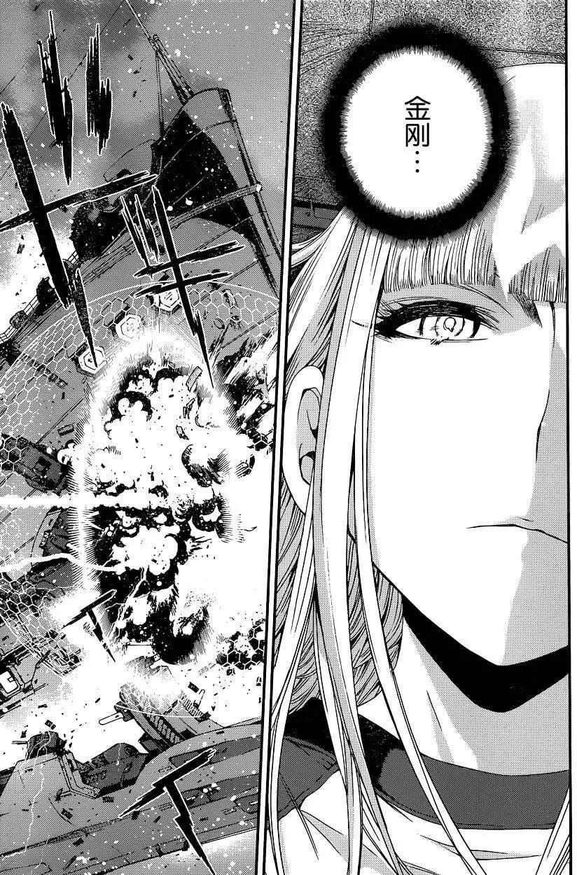 《苍蓝钢铁战舰》第72回 第26页